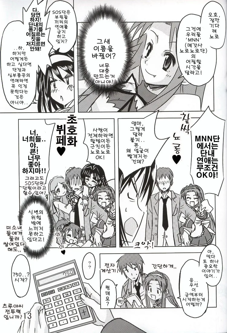 manga_1359751_009.webp