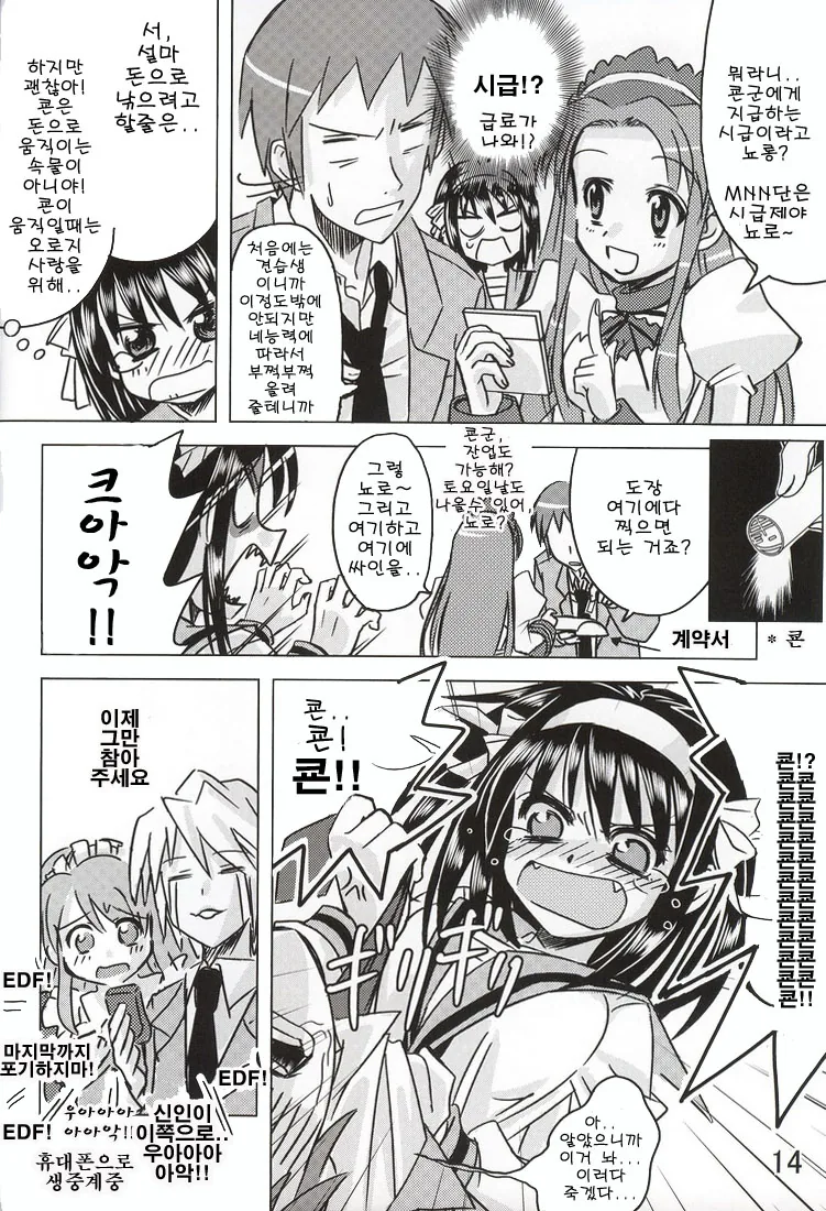 manga_1359751_010.webp
