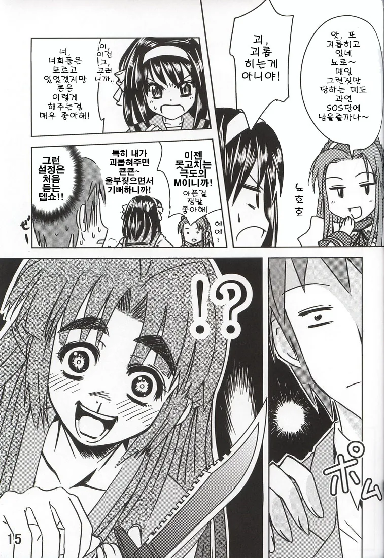 manga_1359751_011.webp