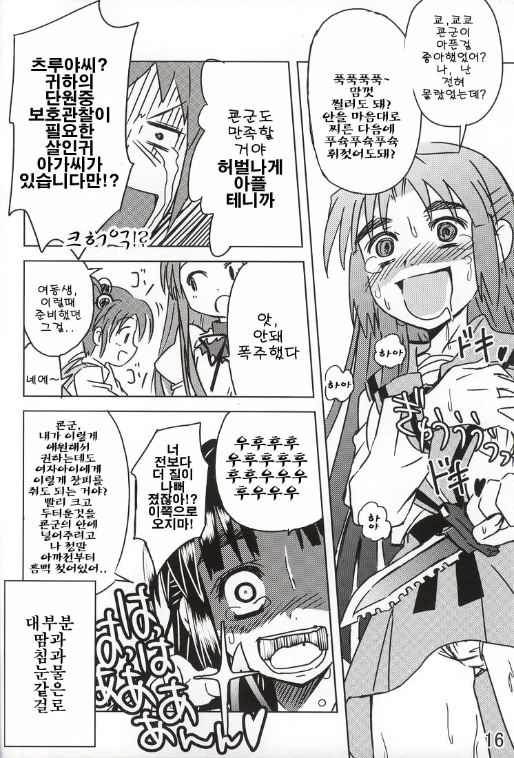 manga_1359751_012.webp
