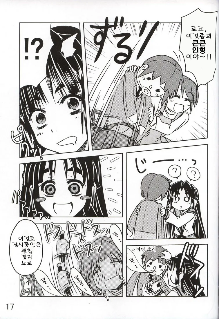 manga_1359751_013.webp