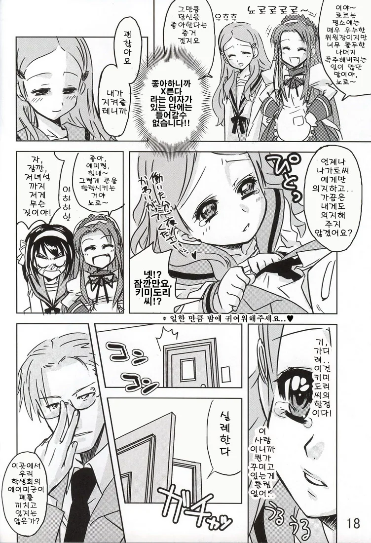 manga_1359751_014.webp