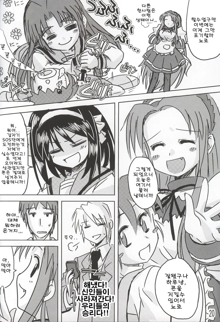 manga_1359751_016.webp