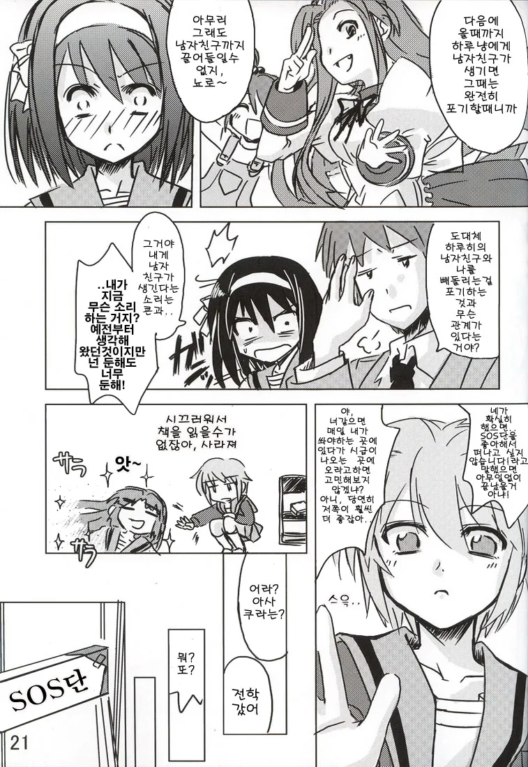 manga_1359751_017.webp