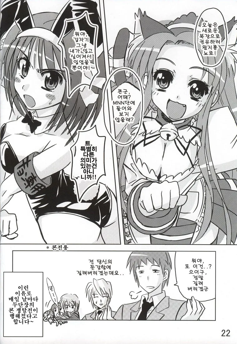 manga_1359751_018.webp