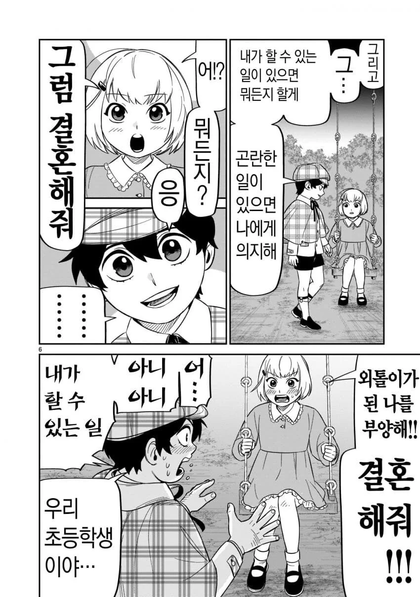 업소에서 만난 가족.manga 이미지 3