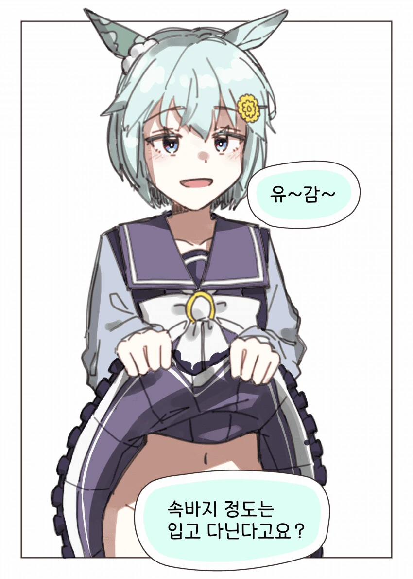 그녀는 하라쇼 이미지 3