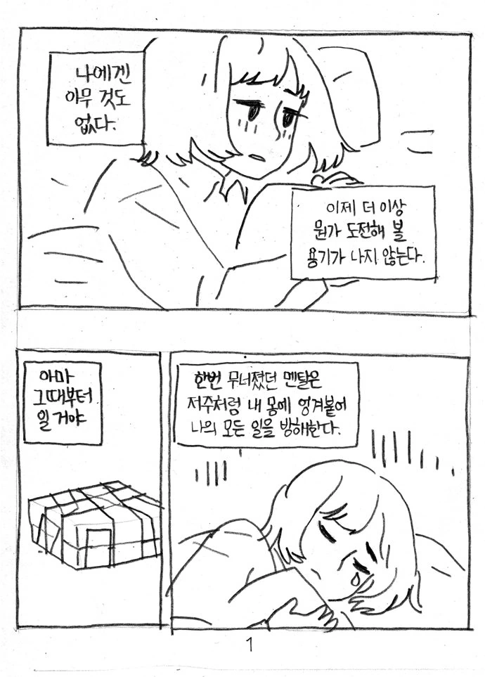 거울아, 거울아, 이 왕국에서 누가 가장 아름다우냐?.manhwa 이미지 3