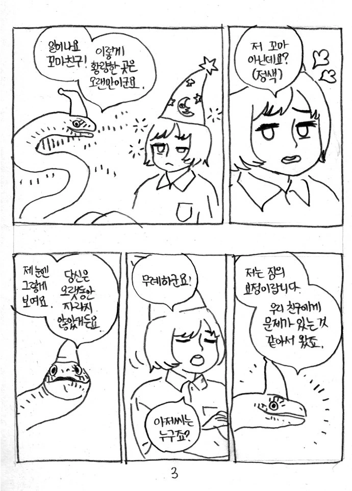 manga_145089_003.webp