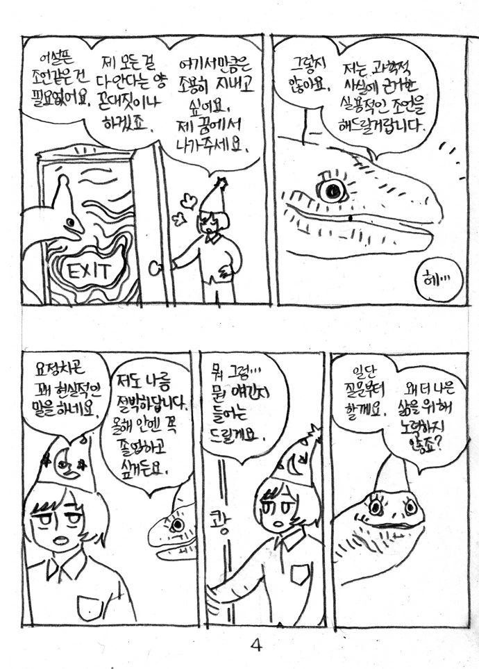 manga_145089_004.webp