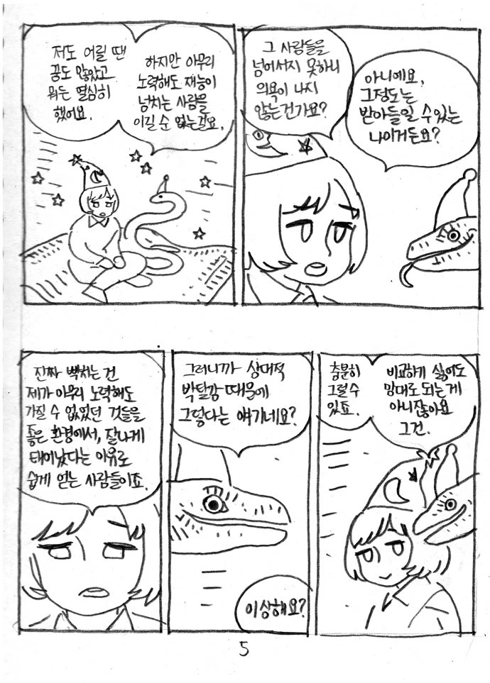 manga_145089_005.webp
