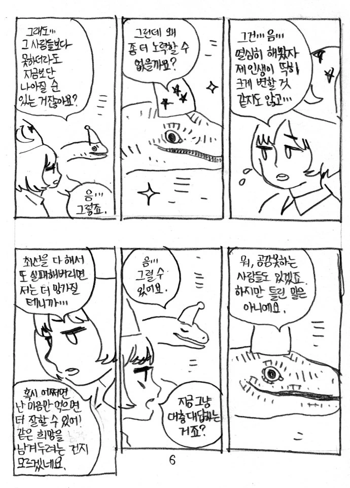 manga_145089_006.webp