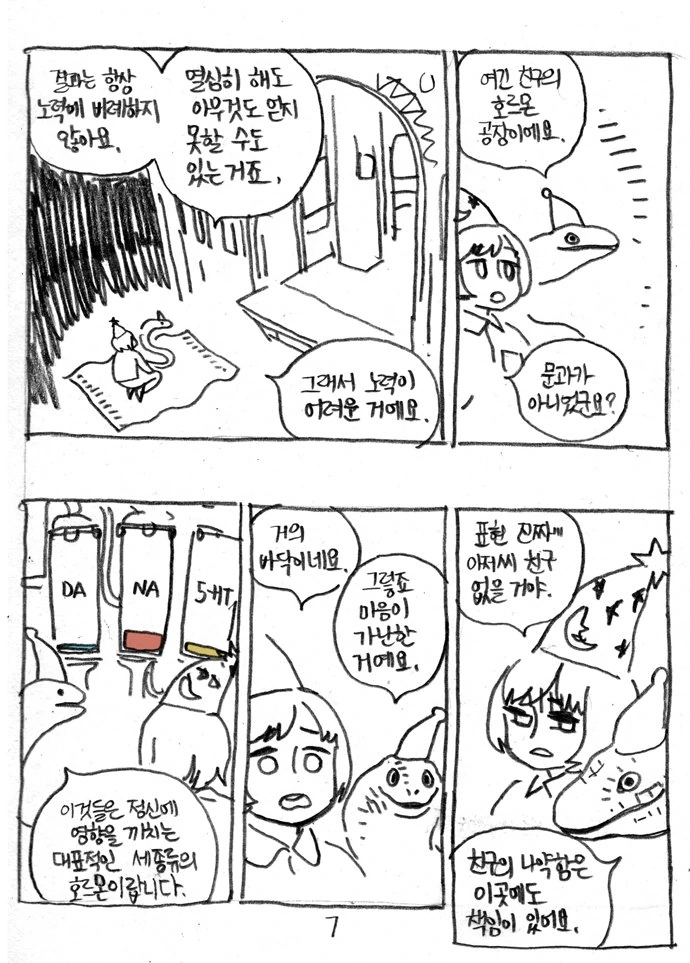 manga_145089_007.webp