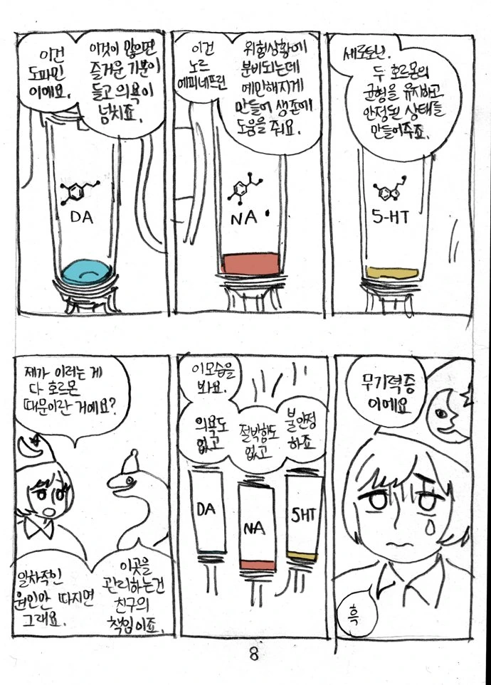 manga_145089_008.webp
