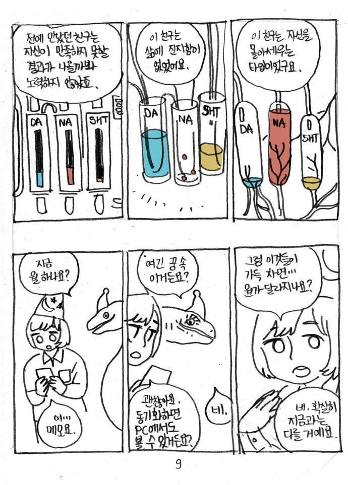 manga_145089_009.webp