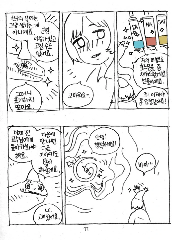manga_145089_011.webp
