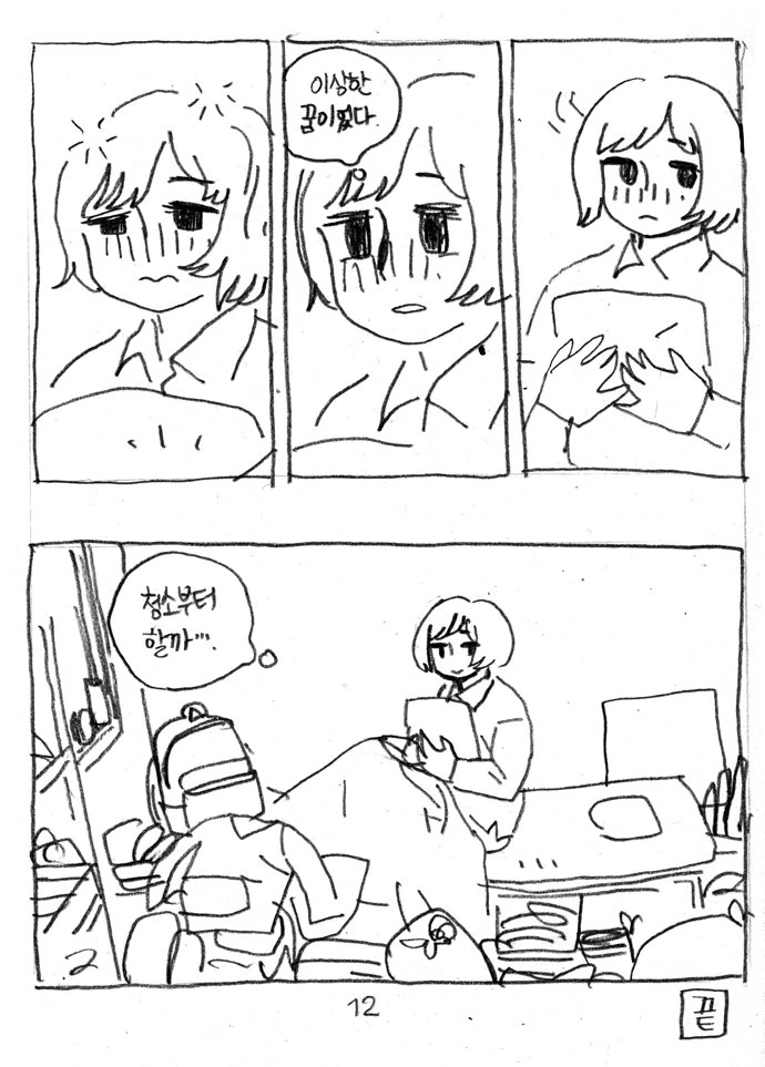 manga_145089_012.webp