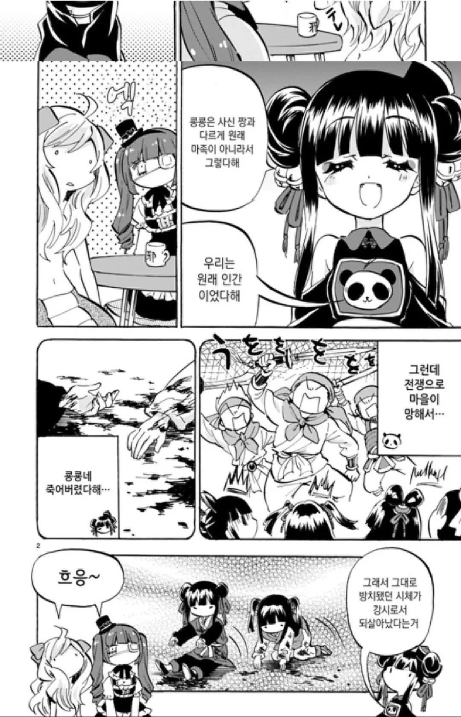 [벽람항로]ㅅㅅ.manga 대표 이미지