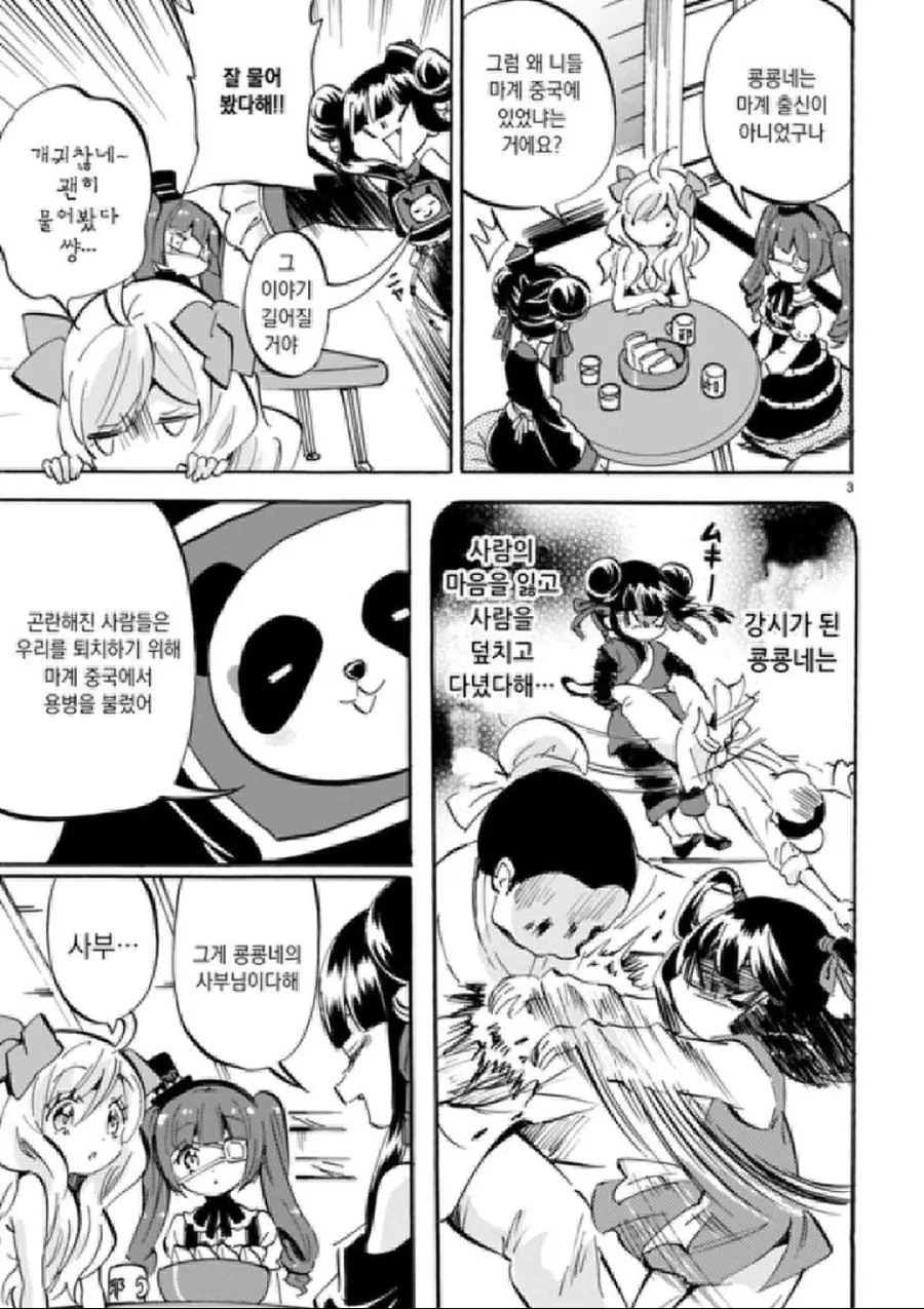 manga_145953_002.webp