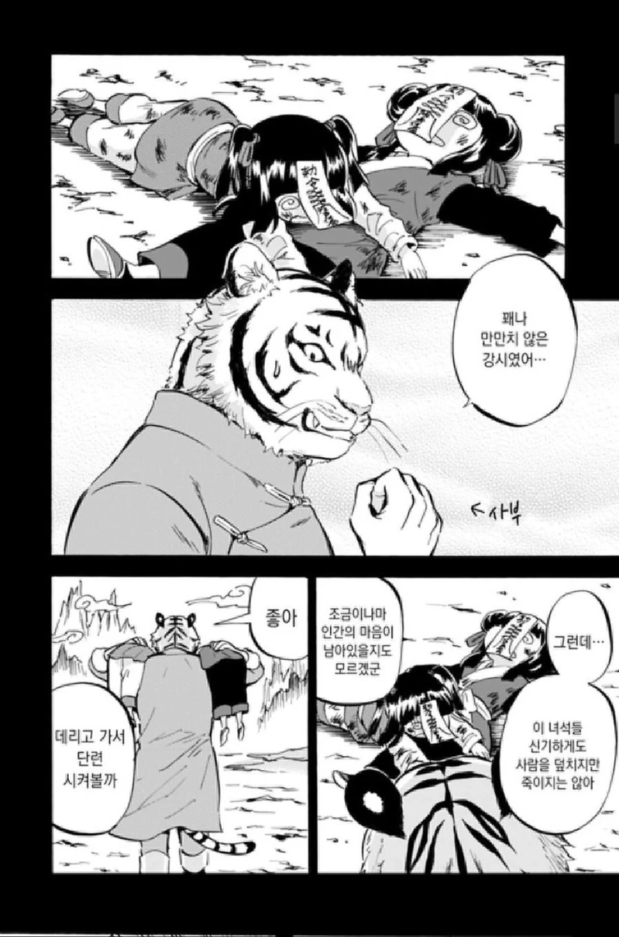 manga_145953_003.webp