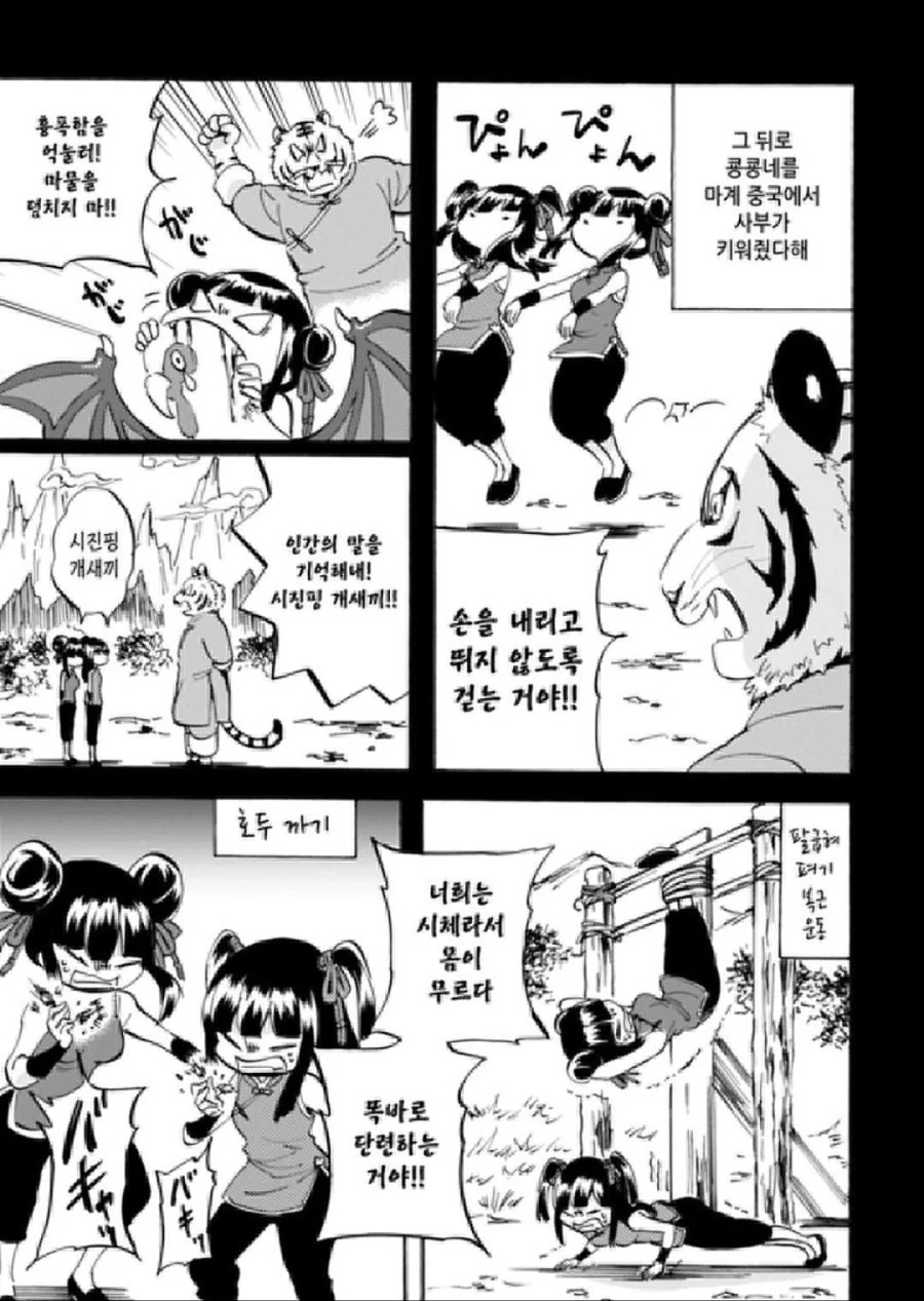 manga_145953_004.webp