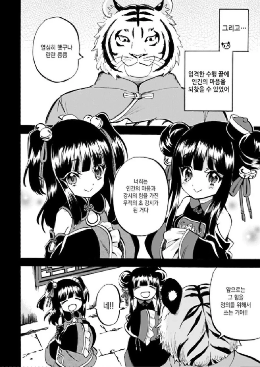 manga_145953_005.webp