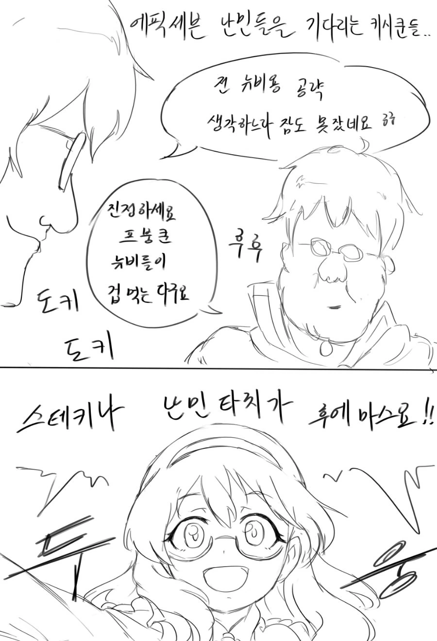 힘숨찐 학교 manhwa 대표 이미지