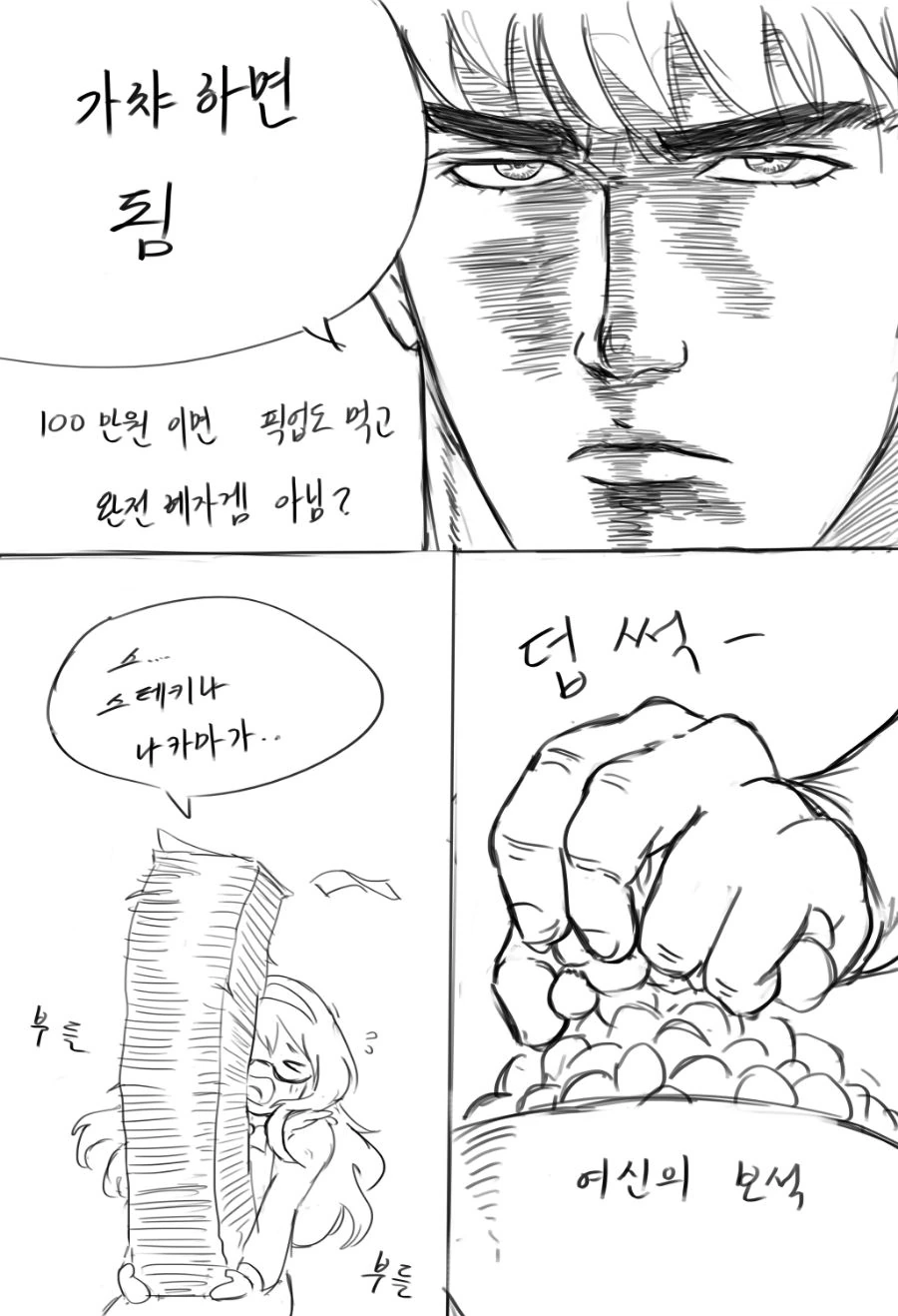 manga_149682_004.webp