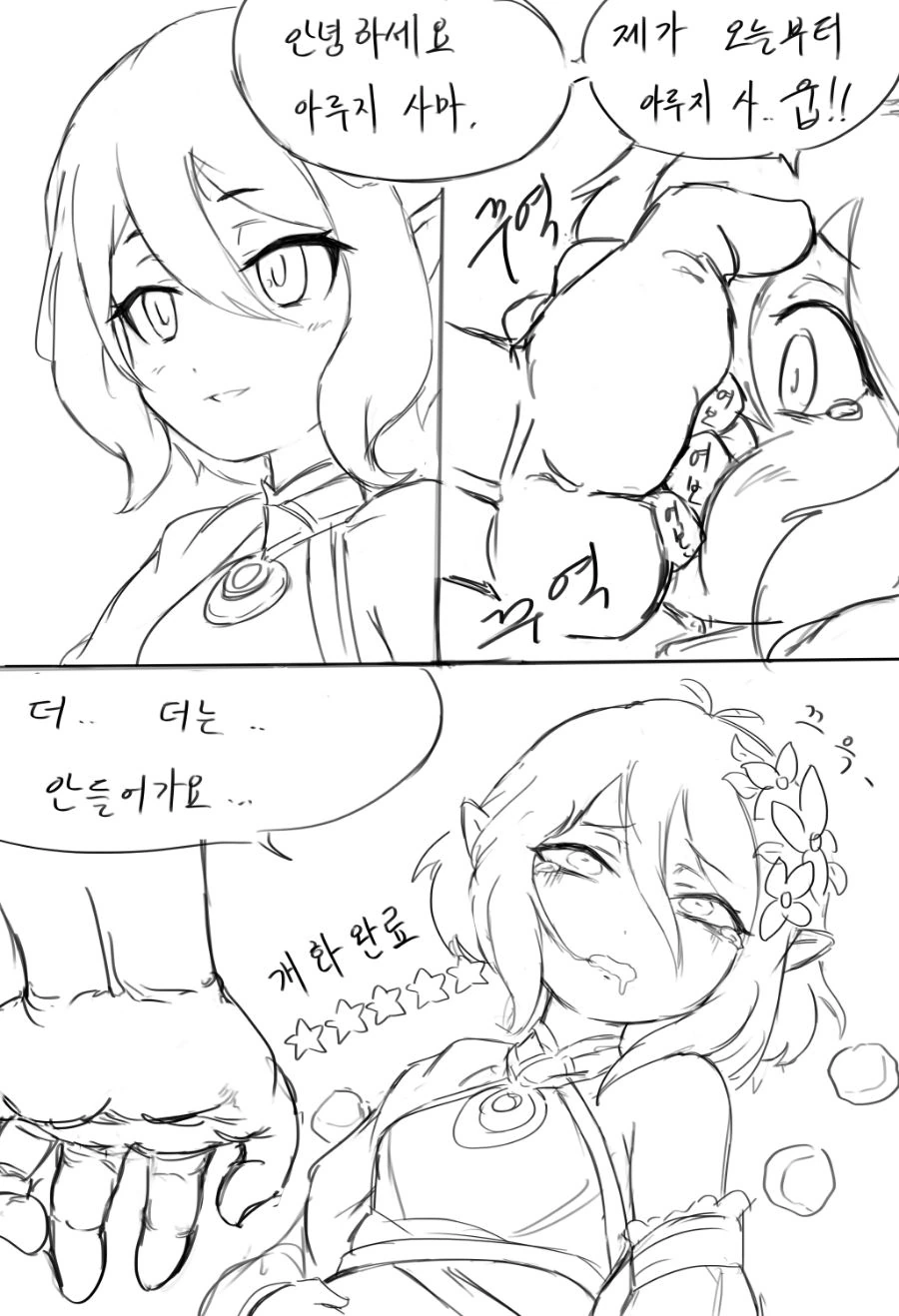 manga_149682_005.webp