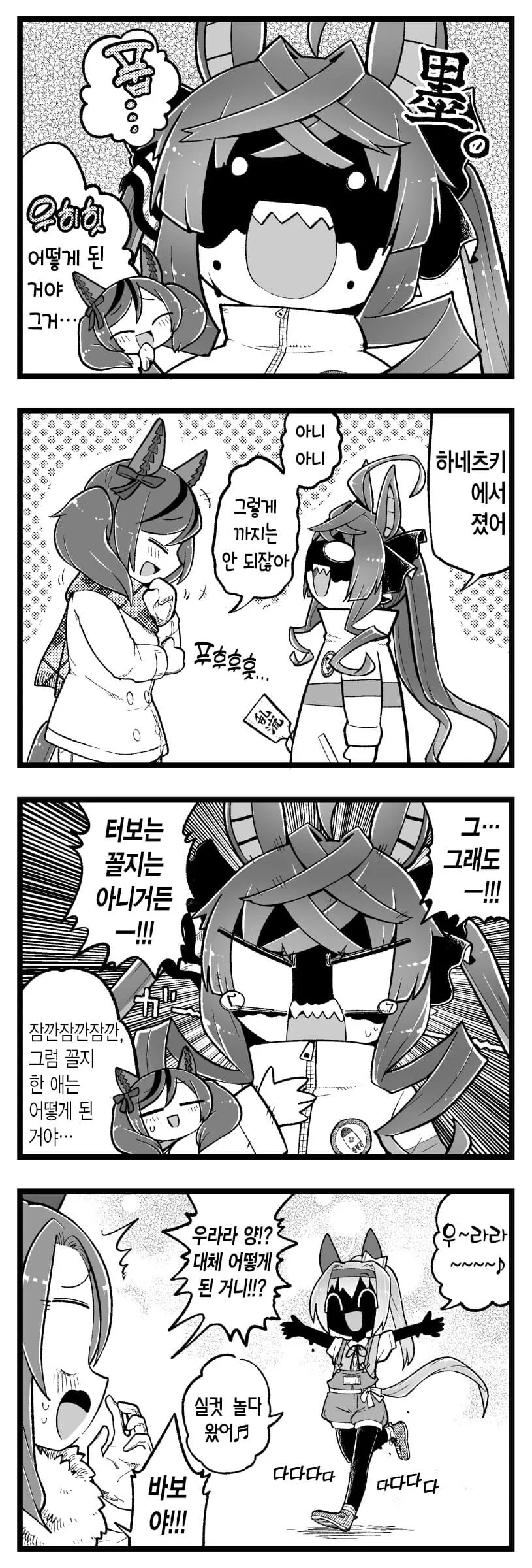 서큐버스가 유혹하는 만화+번외 이미지 3