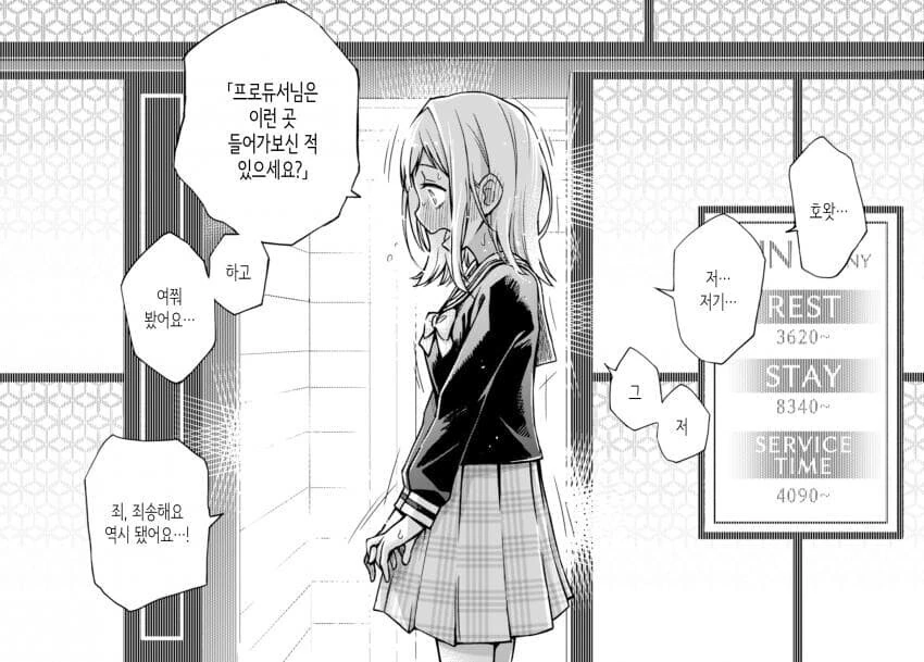 manga_1550694_003.webp