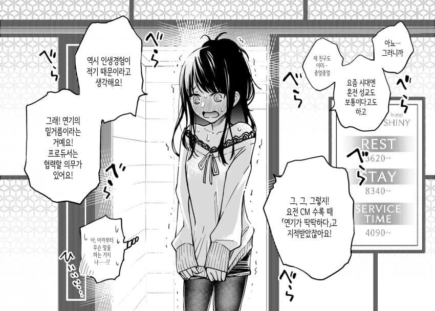 manga_1550694_004.webp
