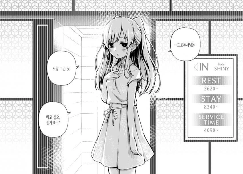 manga_1550694_006.webp