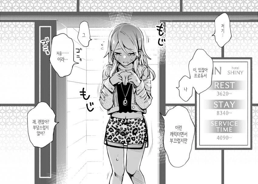manga_1550694_019.webp
