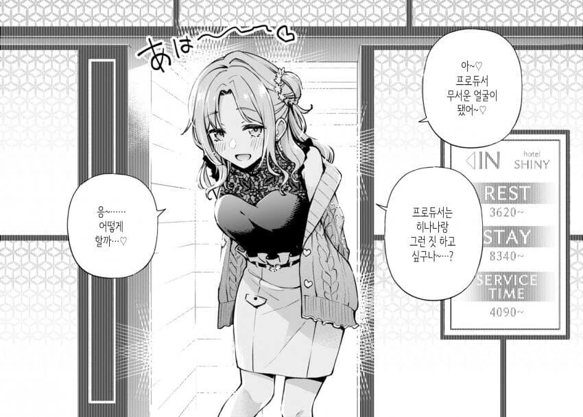 manga_1550694_023.webp