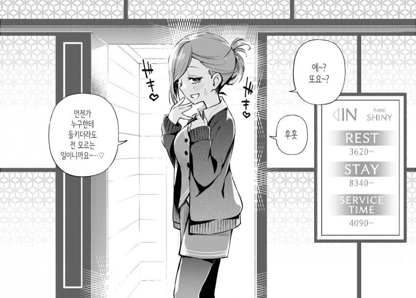 manga_1550694_027.webp