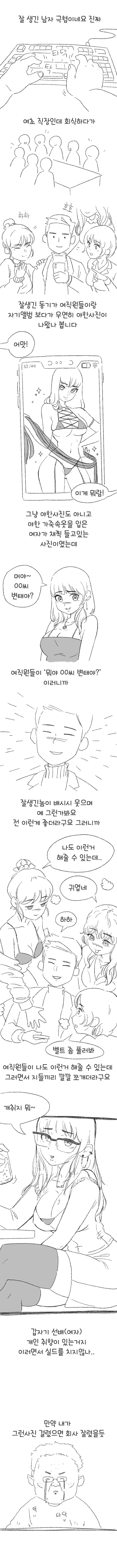 젠레스)젠레스 만화 모음.manhwa 이미지 4