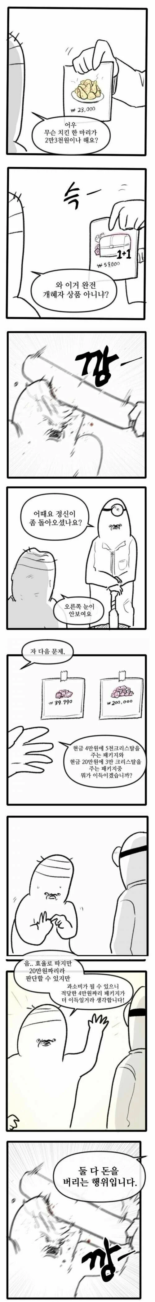 이 세계 엘프 만화 대표 이미지