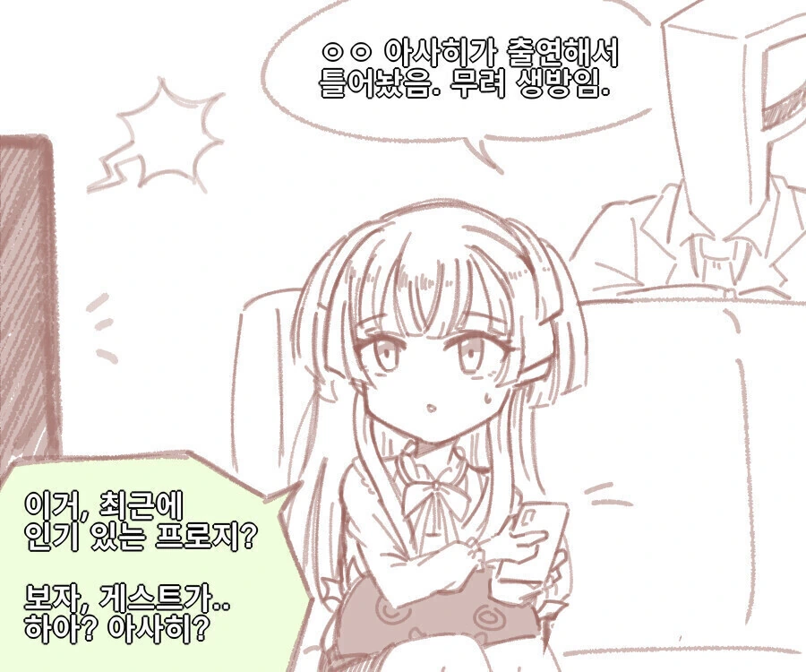 말투가 험한 도련님과 통역가 메이드.manga 이미지 2