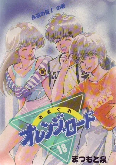 원신)벤티랑 소닉이 레이싱 경주하는.manwha 대표 이미지