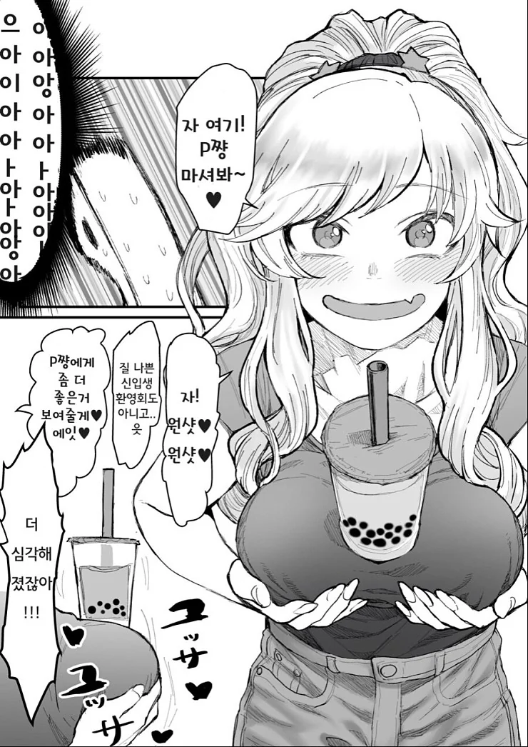 manga_166708_002.webp