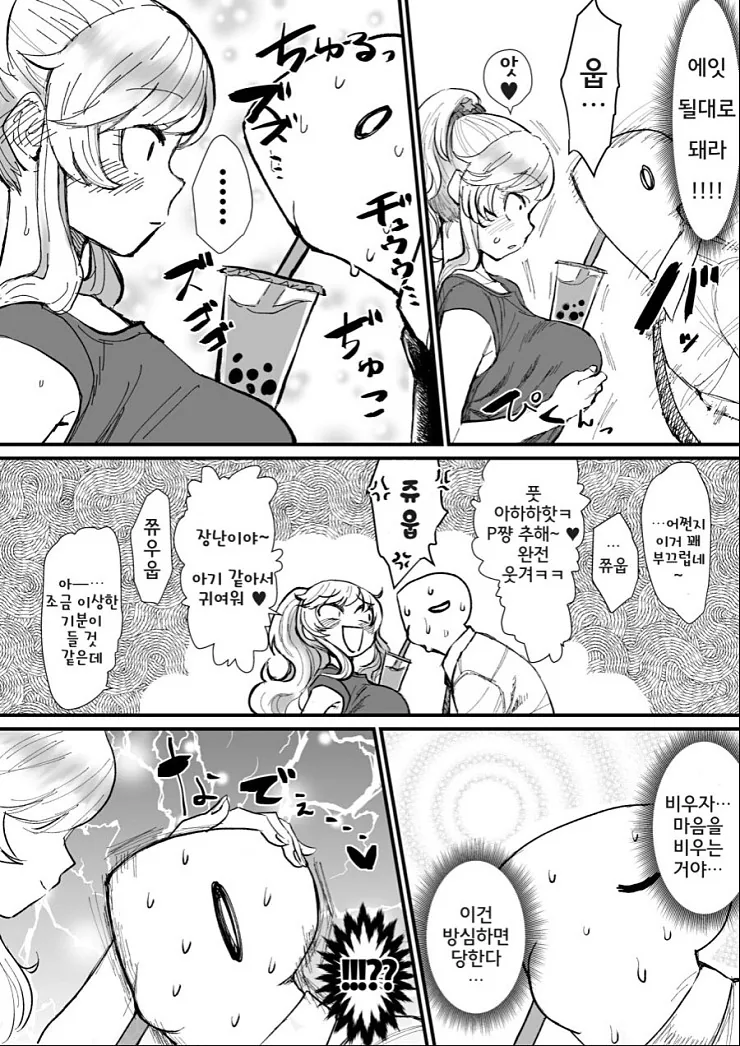 manga_166708_003.webp
