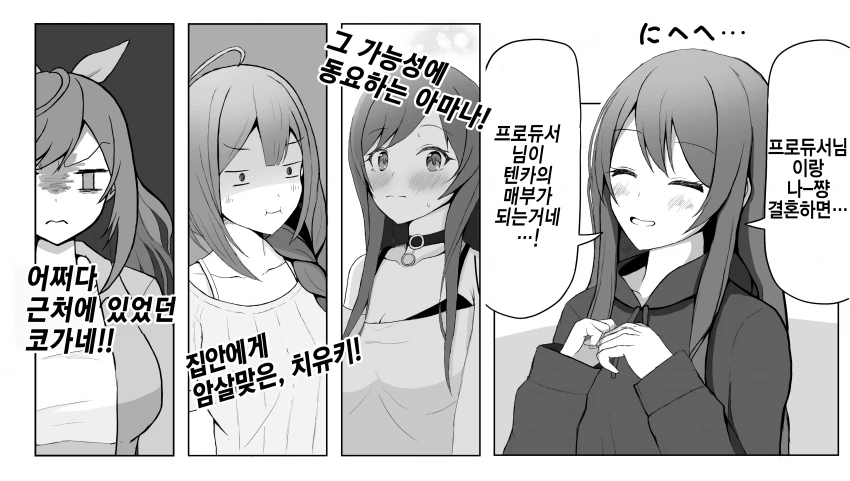 1년에 한 번 있는 활동을 만화부가 도와달라고 하는 이유.manhwa 대표 이미지