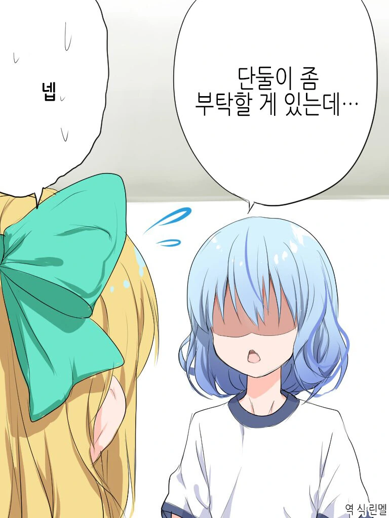 [@] 스바루를 배웅해주는 오빠들.manhwa 대표 이미지