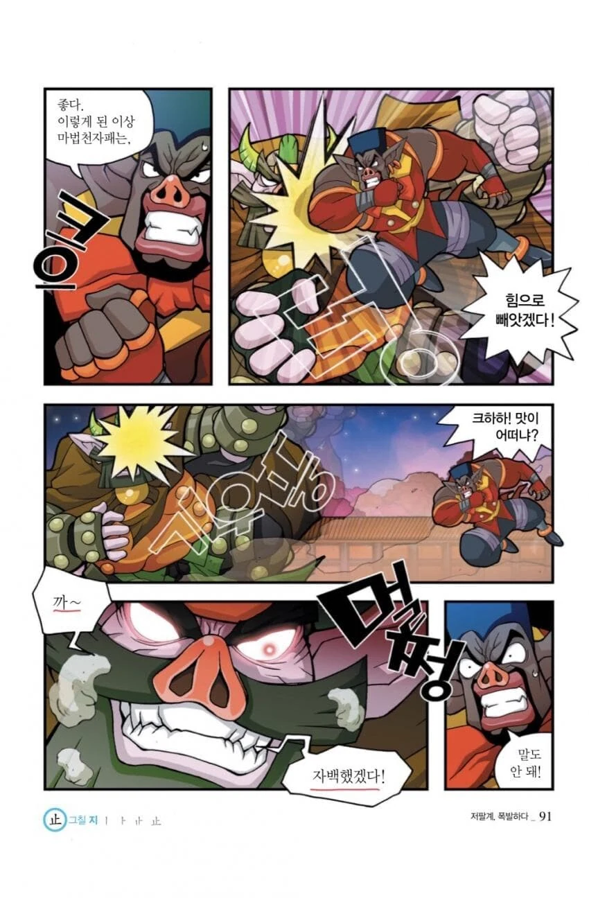 감옥에 갇힌 마녀.manhwa 대표 이미지