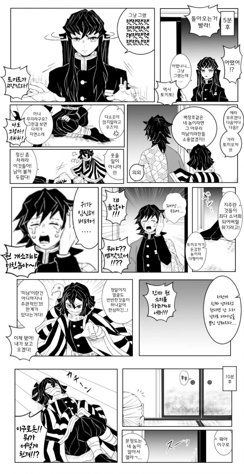 manga_1698952_003.webp