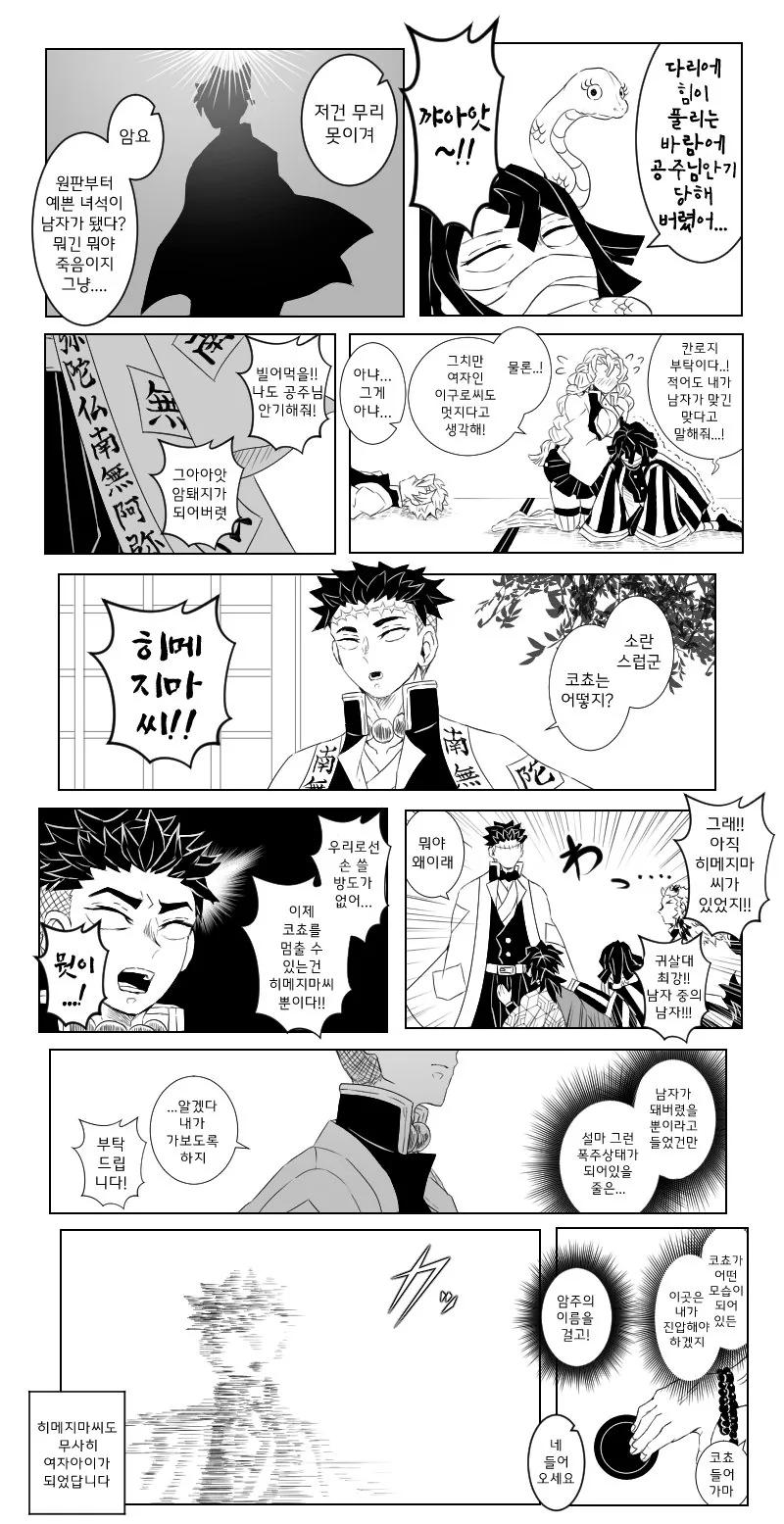 manga_1698952_004.webp