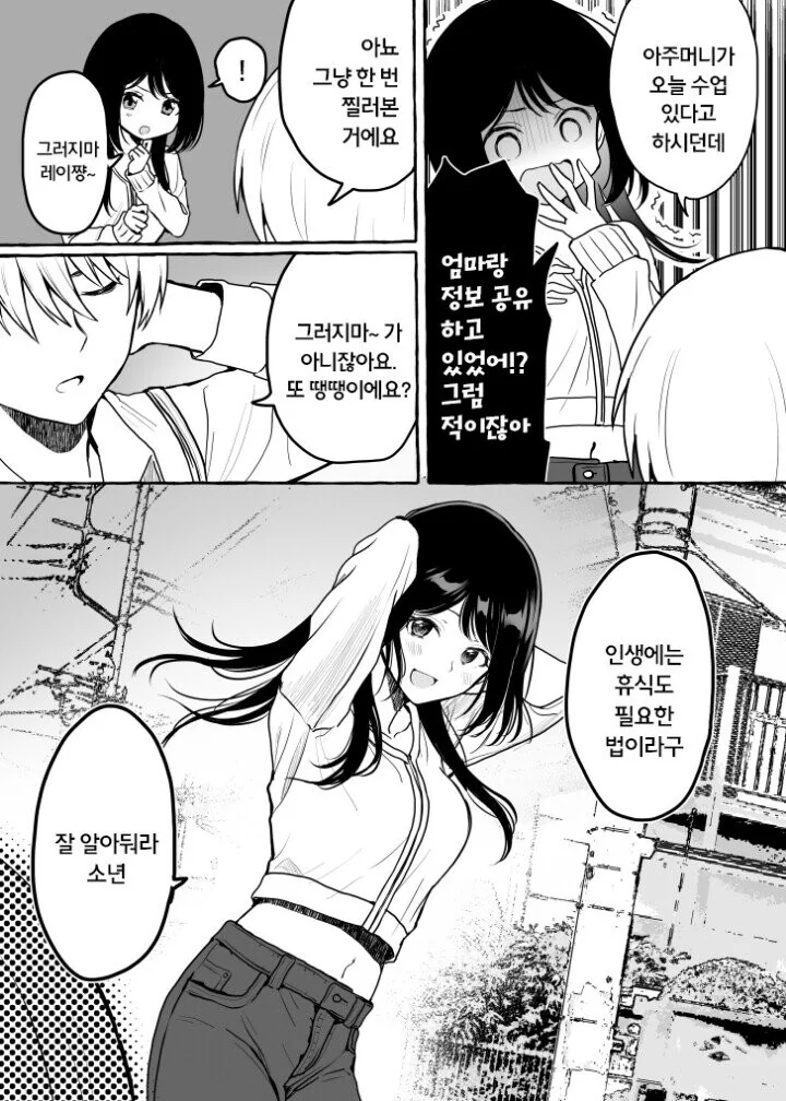 manga_1706348_003.webp