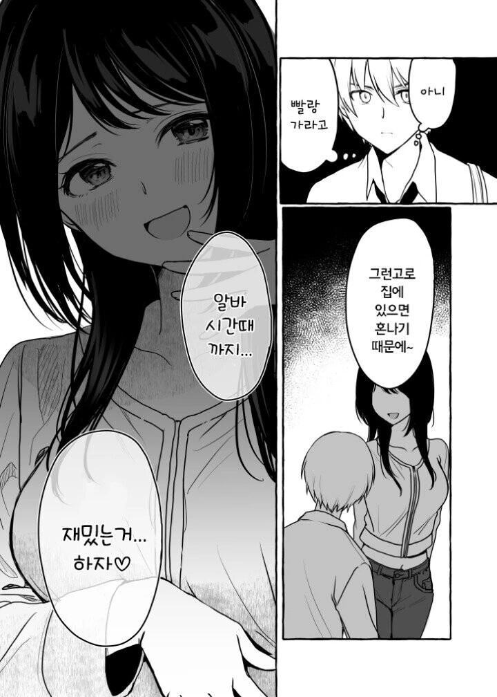 manga_1706348_004.webp
