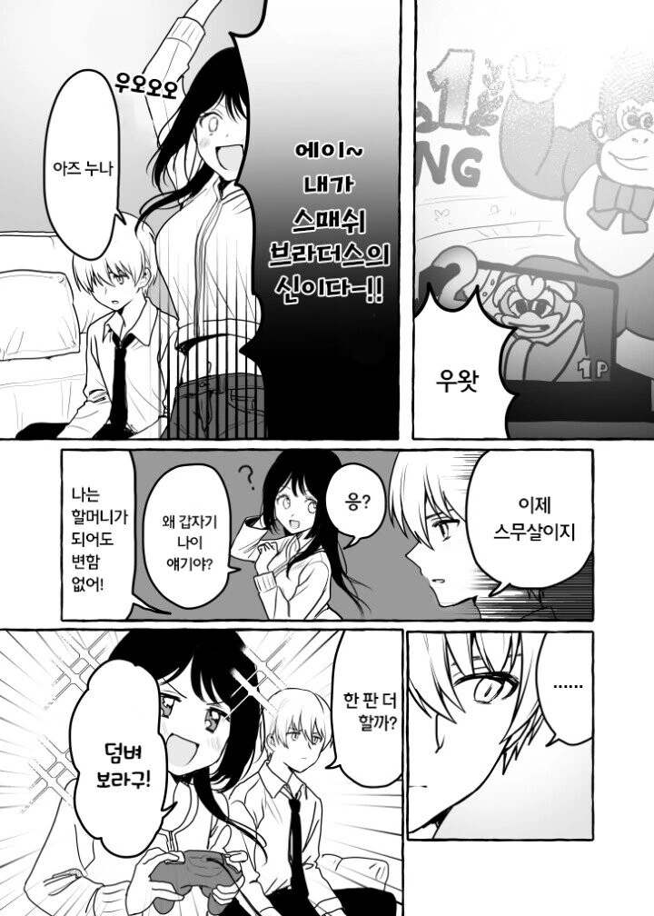 manga_1706348_005.webp